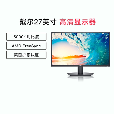 dell戴尔显示器27家用办公