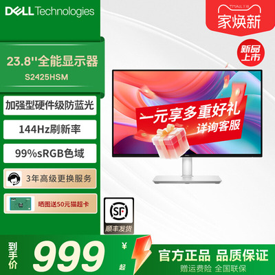 戴尔IPS高清23.8英寸显示器