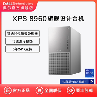 【高端设计】Dell/戴尔 XPS8960 英特尔酷睿13代i9台式机4080设计师电脑游戏建模专业工作站美工主机渲染套机