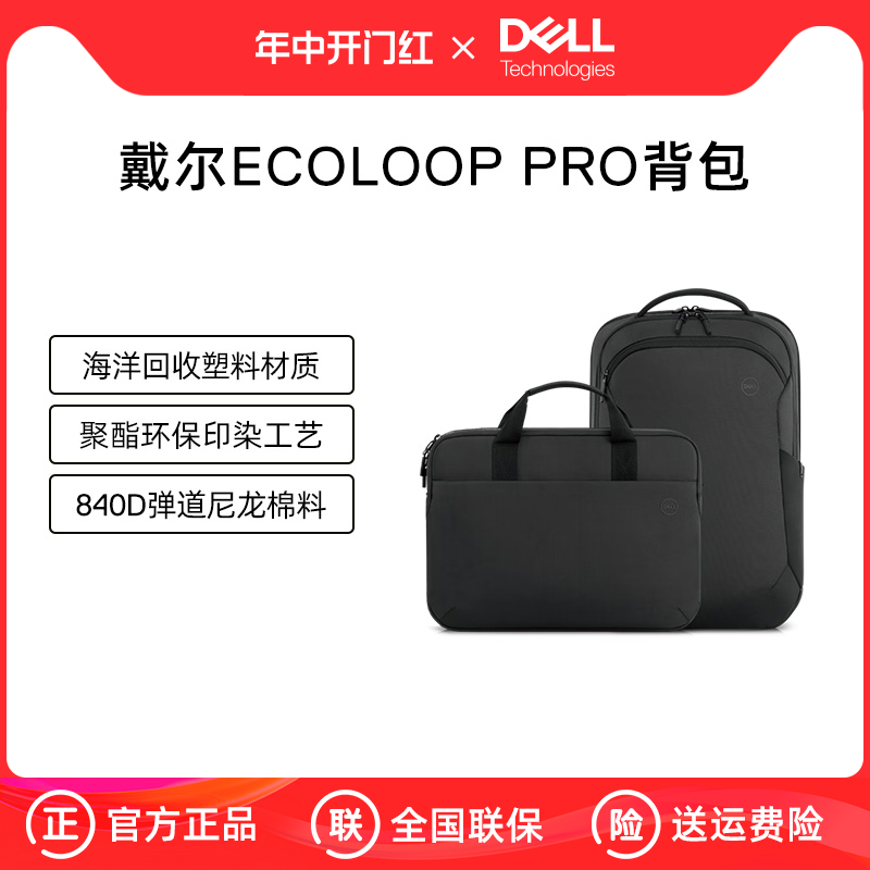 Dell/戴尔16英寸双肩包大容量笔记本电脑包学生旅行男女生CC5623 箱包皮具/热销女包/男包 双肩背包 原图主图