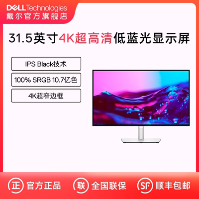 DELL显示器U3223QE31.5英寸