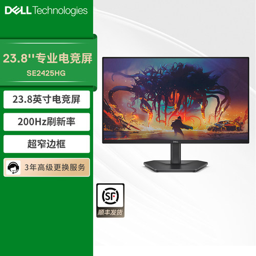 Dell/戴尔23.8英寸显示器200Hz电竞IPS台式游戏显示屏SE2425HG