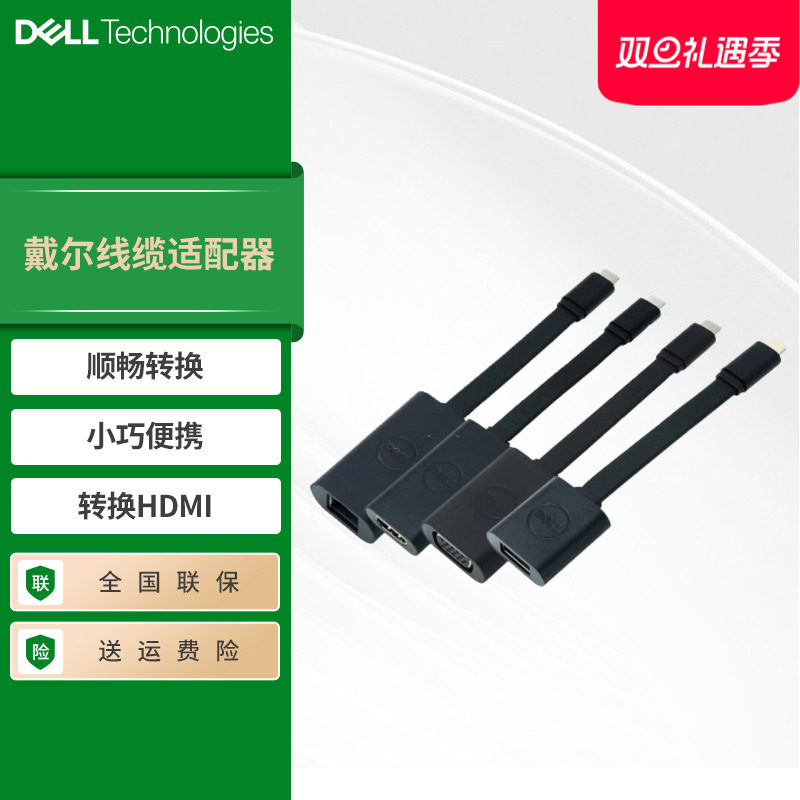 扩展坞转接头Dell/戴尔