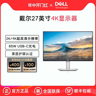 Dell 机屏幕办公S2722QC 戴尔27英寸显示器4K高清IPS显示屏台式