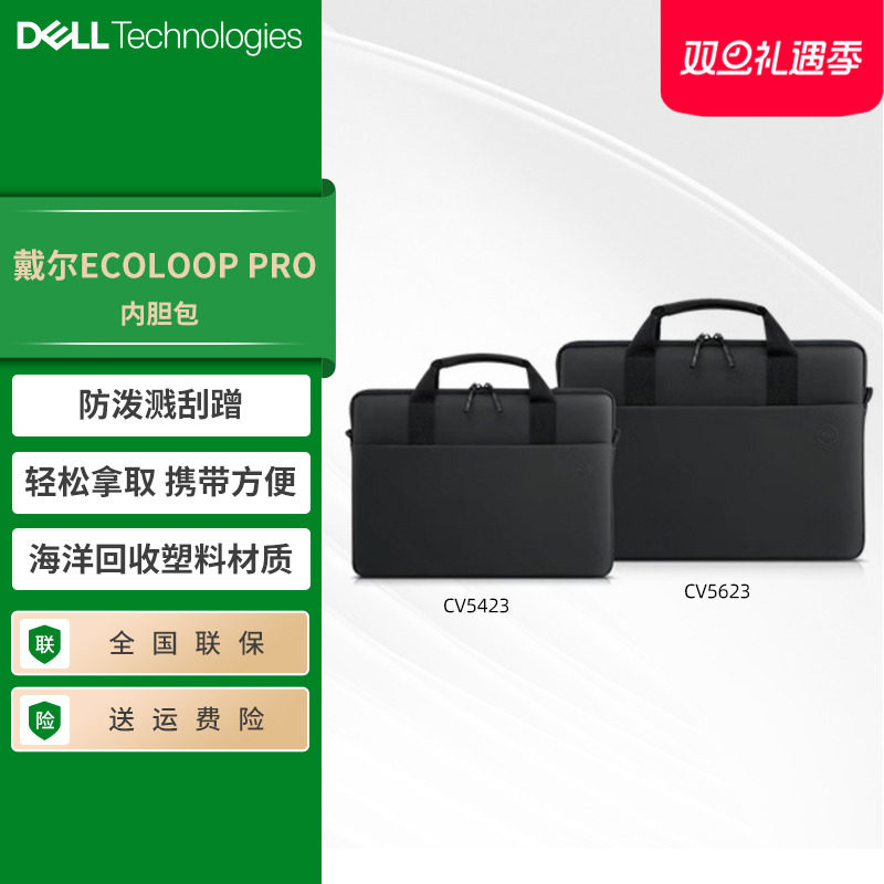 DELL戴尔电脑内胆包14/16英寸