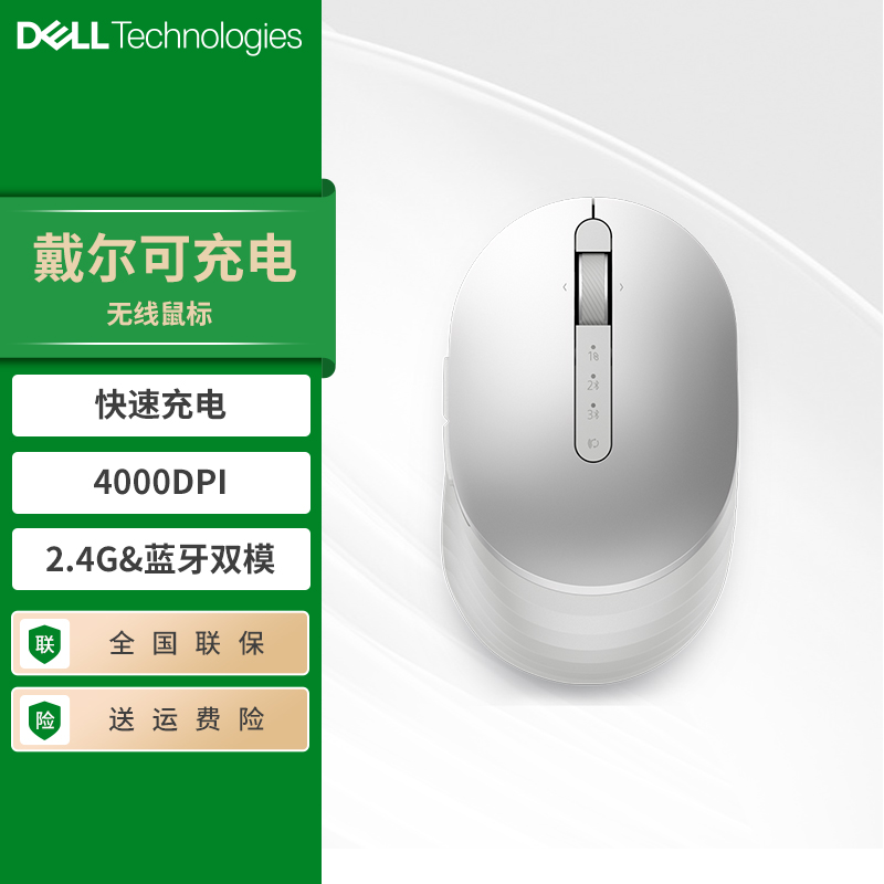 戴尔无线可充电便携办公蓝牙鼠标