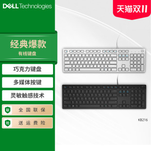 笔记本通用办公KB216数字键盘 USB台式 Dell 戴尔有线键盘鼠标套装