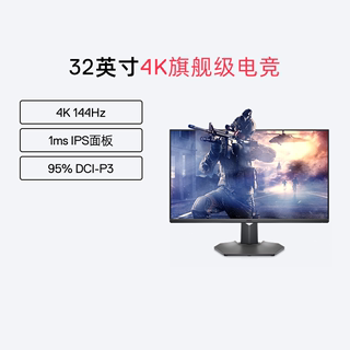 Dell/戴尔4K台式机电脑显示器32英寸G3223Q高清IPS电竞游戏144Hz