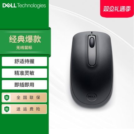 【官方正品】Dell/戴尔无线鼠标便携办公男女笔记本电脑台式WM118
