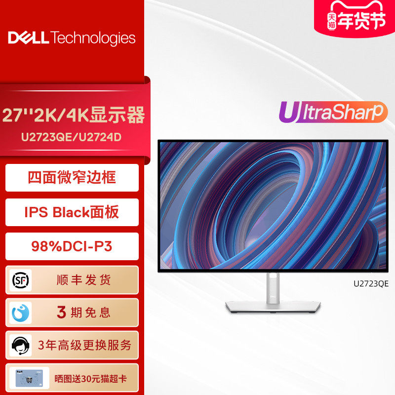 ����èV��Dell/����27Ӣ��4kרҵ��ʾ��2k���ʦ��ʾ��U2723QE