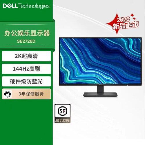 【2026年】新品上市全新升级