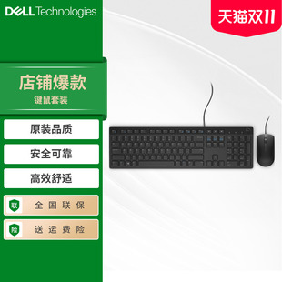笔记本通用办公商务打字 USB台式 Dell 戴尔电脑有线键盘鼠标套装