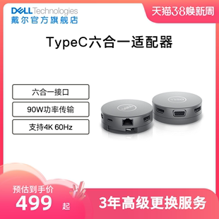 Dell戴尔DA310 USB DA305Typec扩展坞笔记本转HDMI转DP转VGA