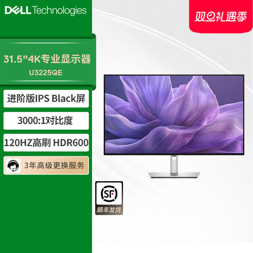 Dell戴尔官方31.5英寸4K显示器IPS显示屏U3225QE