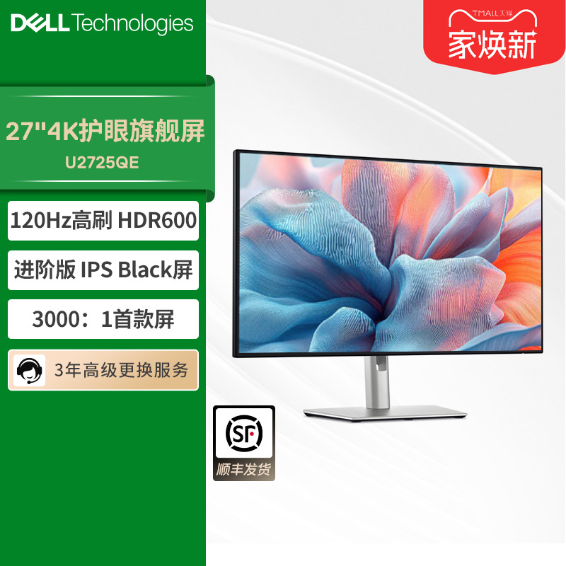 IPS Black技术 27英寸 超高清4K 丰富接口
