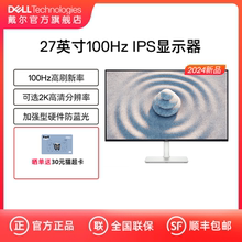 Dell/戴尔27英寸100Hz高清IPS显示器S2725DS办公台式机电脑显示屏