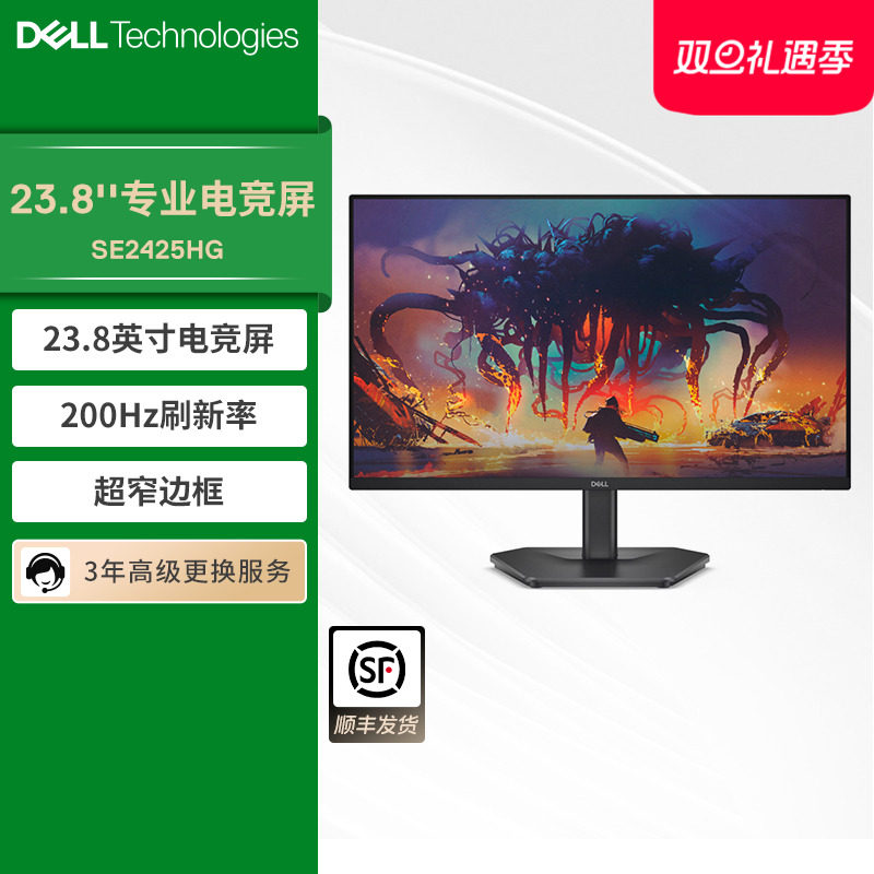 Dell/戴尔23.8英寸显示器200Hz电竞IPS台式游戏显示屏SE2425HG