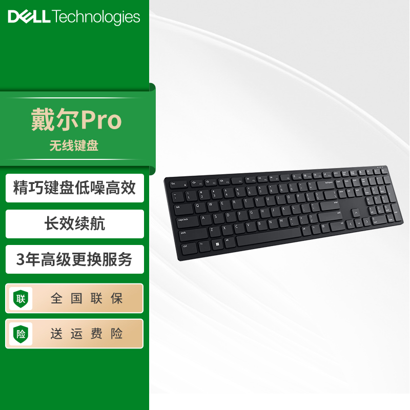 Dell/戴尔无线键盘笔记本台式机电脑男女生KB500商用办公游