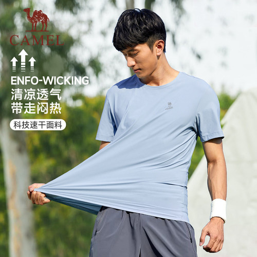 【速干】骆驼迷雾T恤运动速干衣男夏季透气爸爸健身跑步短袖体恤