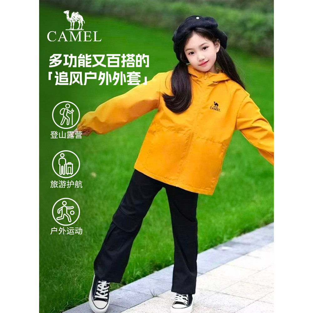 骆驼儿童2026秋季新款三防外套连帽纯色男女童户外休闲徒步登山服