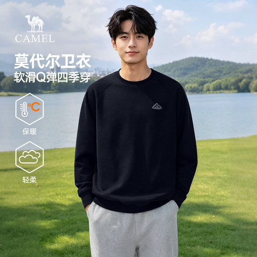 骆驼男装圆领卫衣男秋季2026新款休闲宽松打底衫上衣弹力长袖t恤