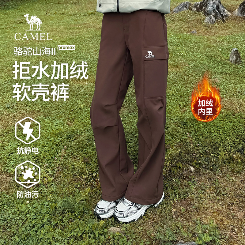 骆驼山海女装梭织加绒长裤2025秋冬季新款户外保暖软壳工装长裤