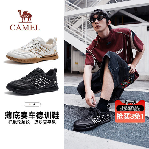骆驼薄底赛车德训鞋男