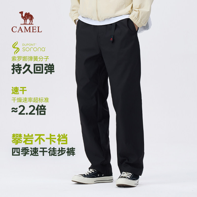 骆驼男装休闲裤男春季2026新款弹力吸湿速干徒步登山裤直筒长裤子