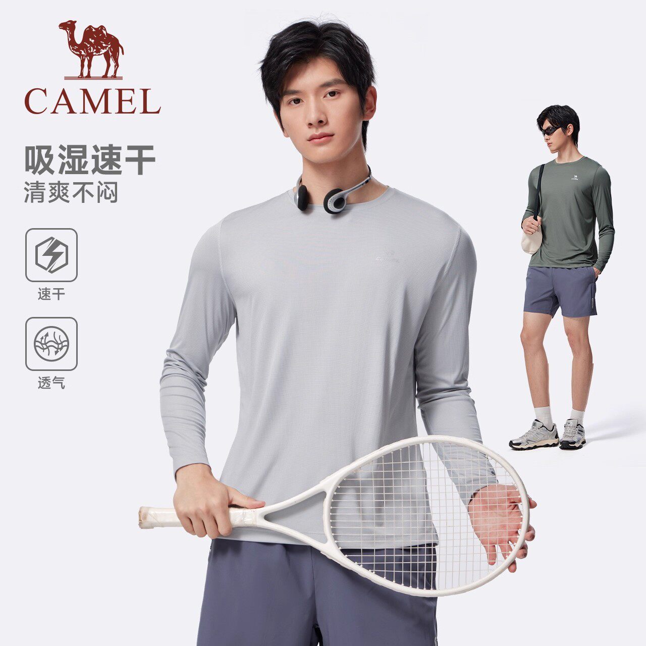 骆驼户外运动速干T恤男秋季新款防晒训练服健身跑步立领长袖上衣