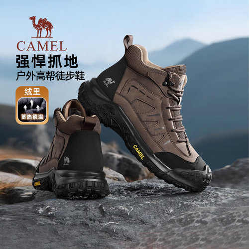 抓地底盘防撞鞋头防护帮面