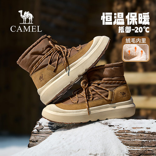 防水鞋面恒温保暖防撞回弹