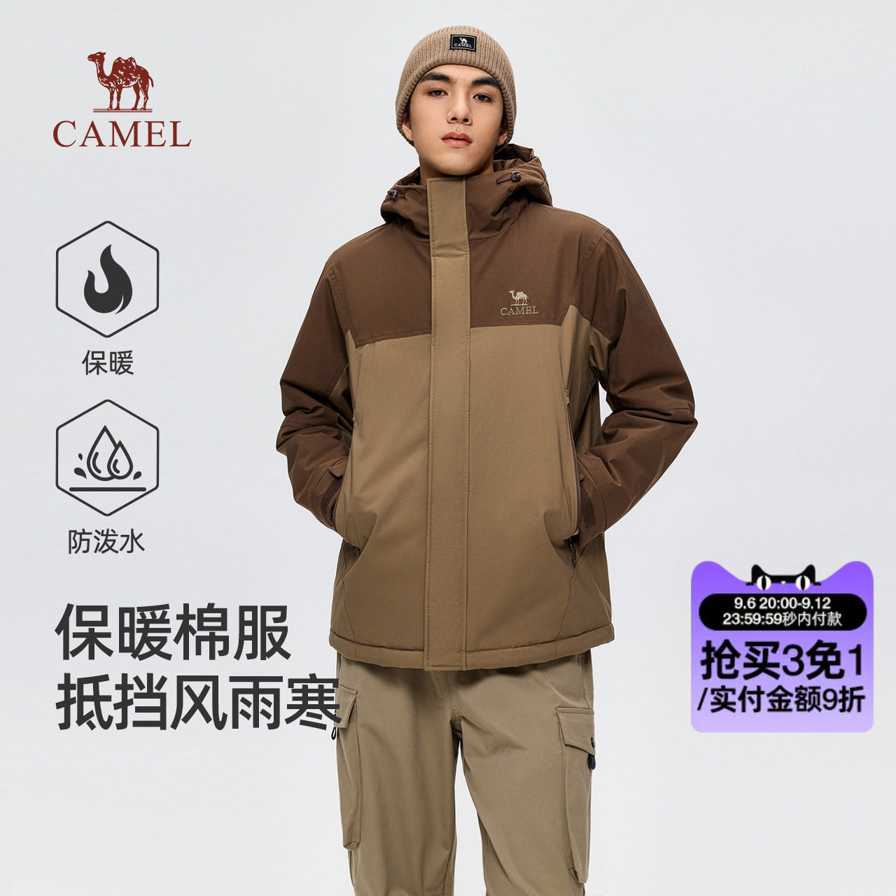 骆驼男装棉服夹克外套男款2026新款防风防泼水保暖连帽棉衣图片
