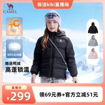 【k姐双12】骆驼儿童羽绒服女2025冬季新款中大童连帽保暖外套男