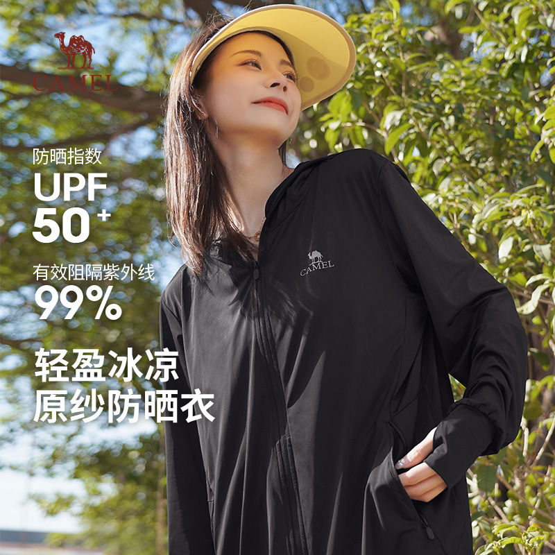 骆驼女装防晒衣透气吸湿速干