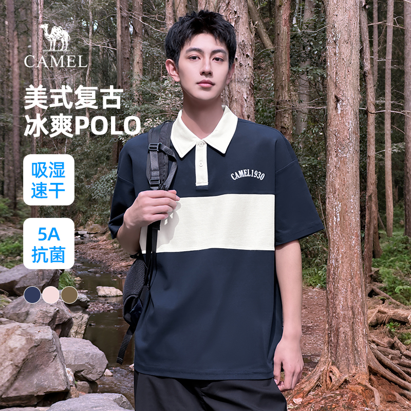 骆驼男装美式polo衫男士短袖2025新款夏季拼色凉感透气翻领t恤男