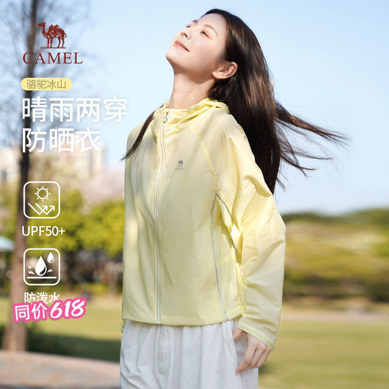 骆驼黄色防晒衣女装夏季款户外骑行皮肤衣轻薄透气时尚防晒服外套