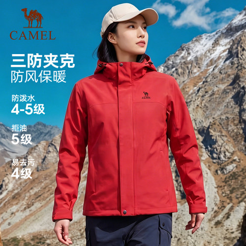 骆驼全地骆驼全地形夹克三防外套