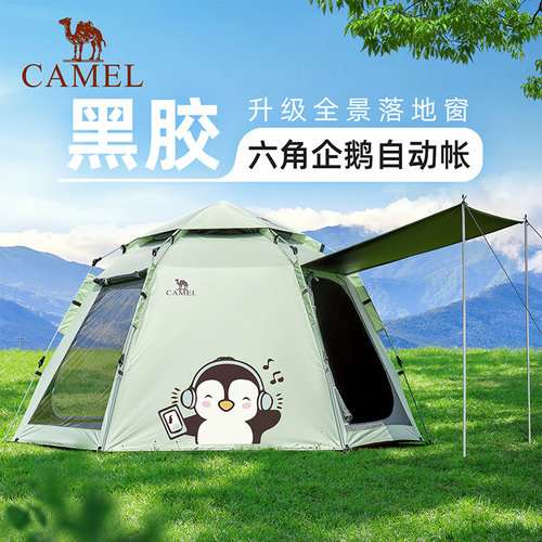 骆驼抱抱鹅六角黑胶户外露营