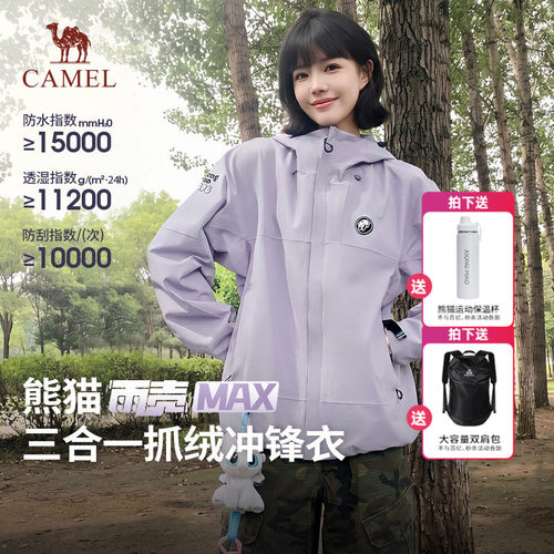 骆驼熊猫三合一冲锋衣女
