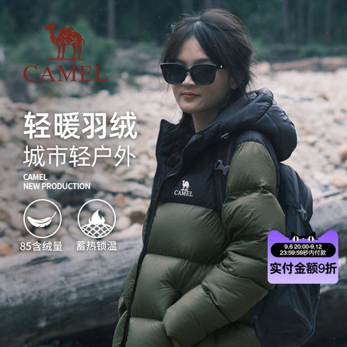 火山短款反季羽绒服骆驼