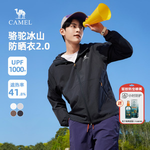 骆驼冰山防晒衣2.0男女款2025新款凉感钓鱼防晒服防紫外线皮肤衣