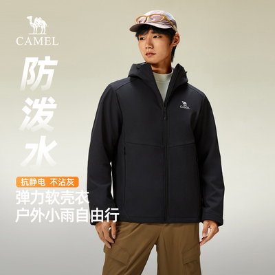 骆驼男装软壳衣男户外防风徒步登山运动外套男2025休闲夹克上衣