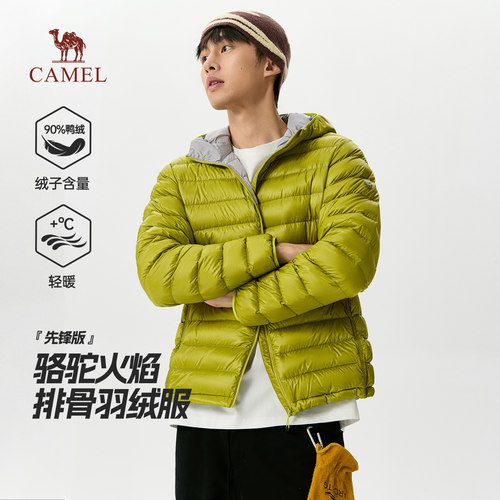 骆驼火焰羽绒服男轻薄款2026新款连帽鸭绒短款保暖排骨服外套男