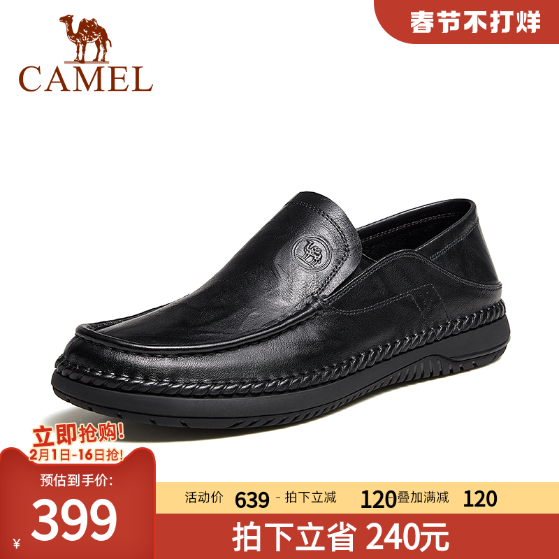 骆驼2024春季新款柔软手抓牛皮软底套脚舒适乐福商务休闲皮鞋男士