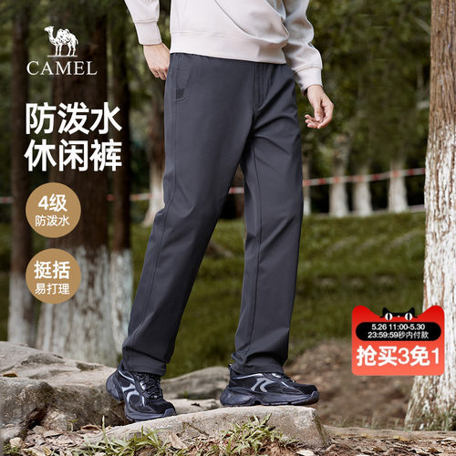 骆驼长裤男款梭织长裤