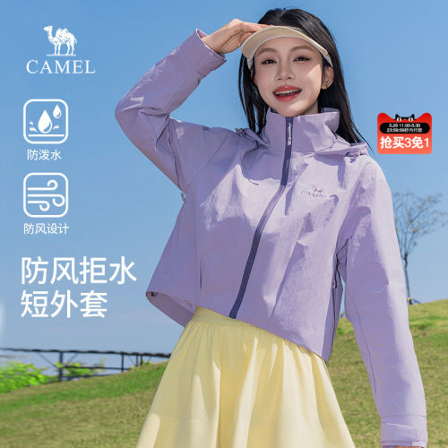骆驼女装连帽茄克2026春季新款防风休闲夹克短款百搭宽松外套