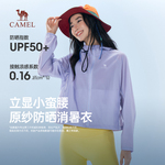 骆驼冰山防晒衣女神版凉感2026春季新款女装户外原纱防紫外线外套