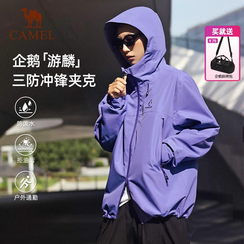 [企鹅IP]骆驼女装户外冲锋衣2025新款薄款外套防水防风徒步登山服