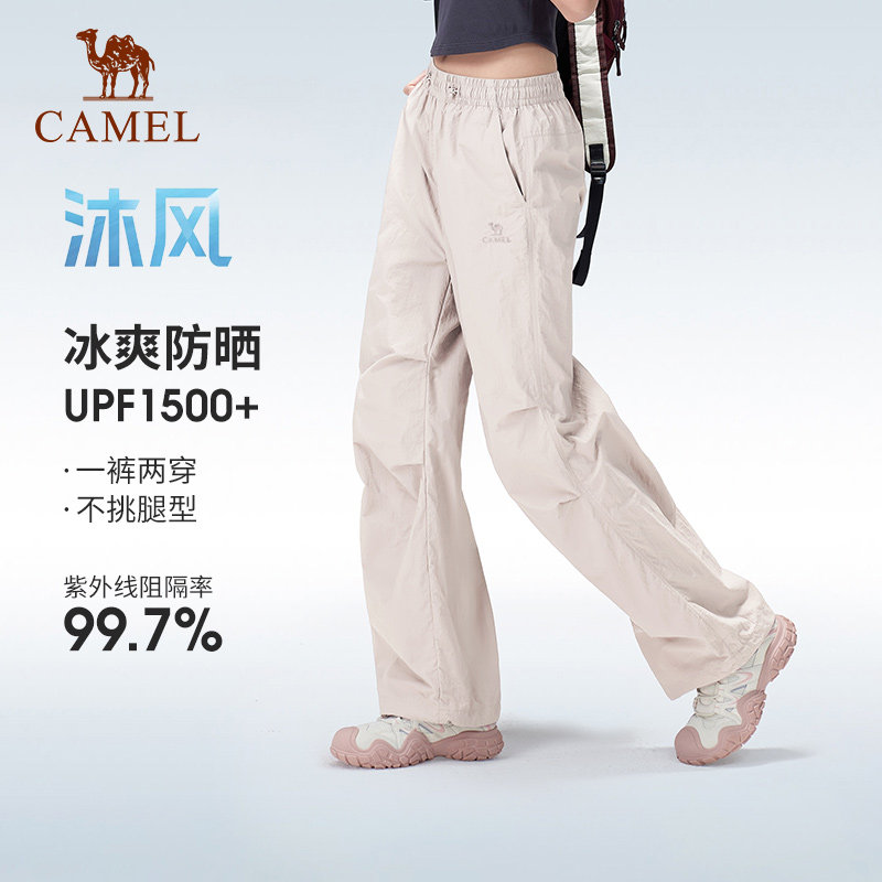[迪丽热巴同款]骆驼冰丝速干运动裤女2026夏季新薄款防晒伞兵裤子