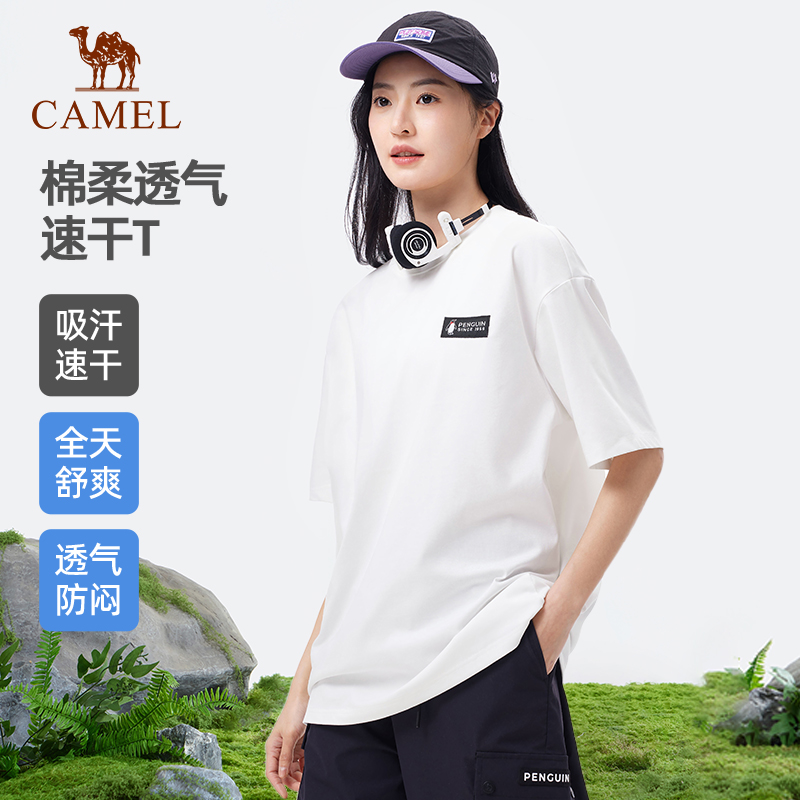 骆驼企鹅户外速干T恤女25夏季新白色百搭凉感运动短袖男圆领落肩t